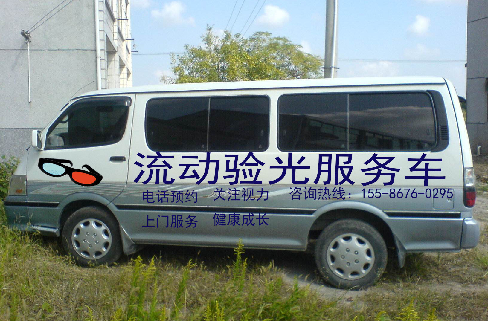 福田G9驗(yàn)光車(chē)視力普查車(chē)【配置參數(shù)】