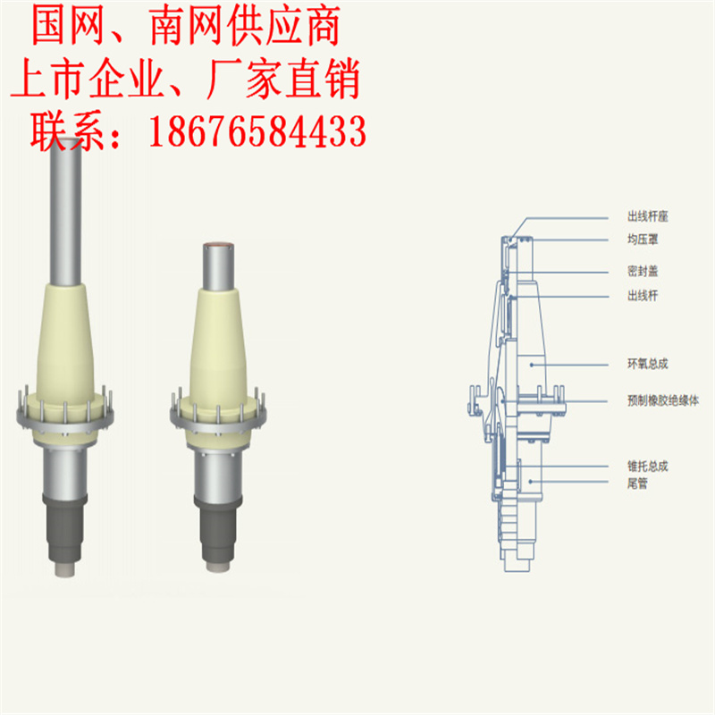 電纜頭、高壓電纜頭、干式供應(yīng)信息