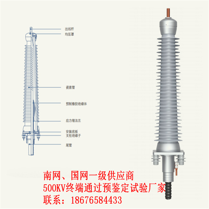 110千伏終端_110kV電纜終端頭含安裝