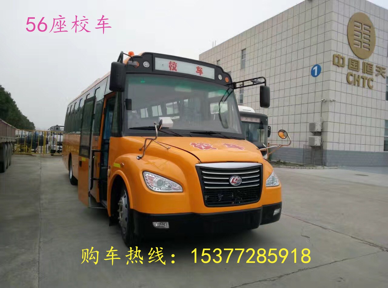 濟(jì)南楚風(fēng)校車(chē)廠家直銷(xiāo)56座小學(xué)生校車(chē)低價(jià)性能安全可靠