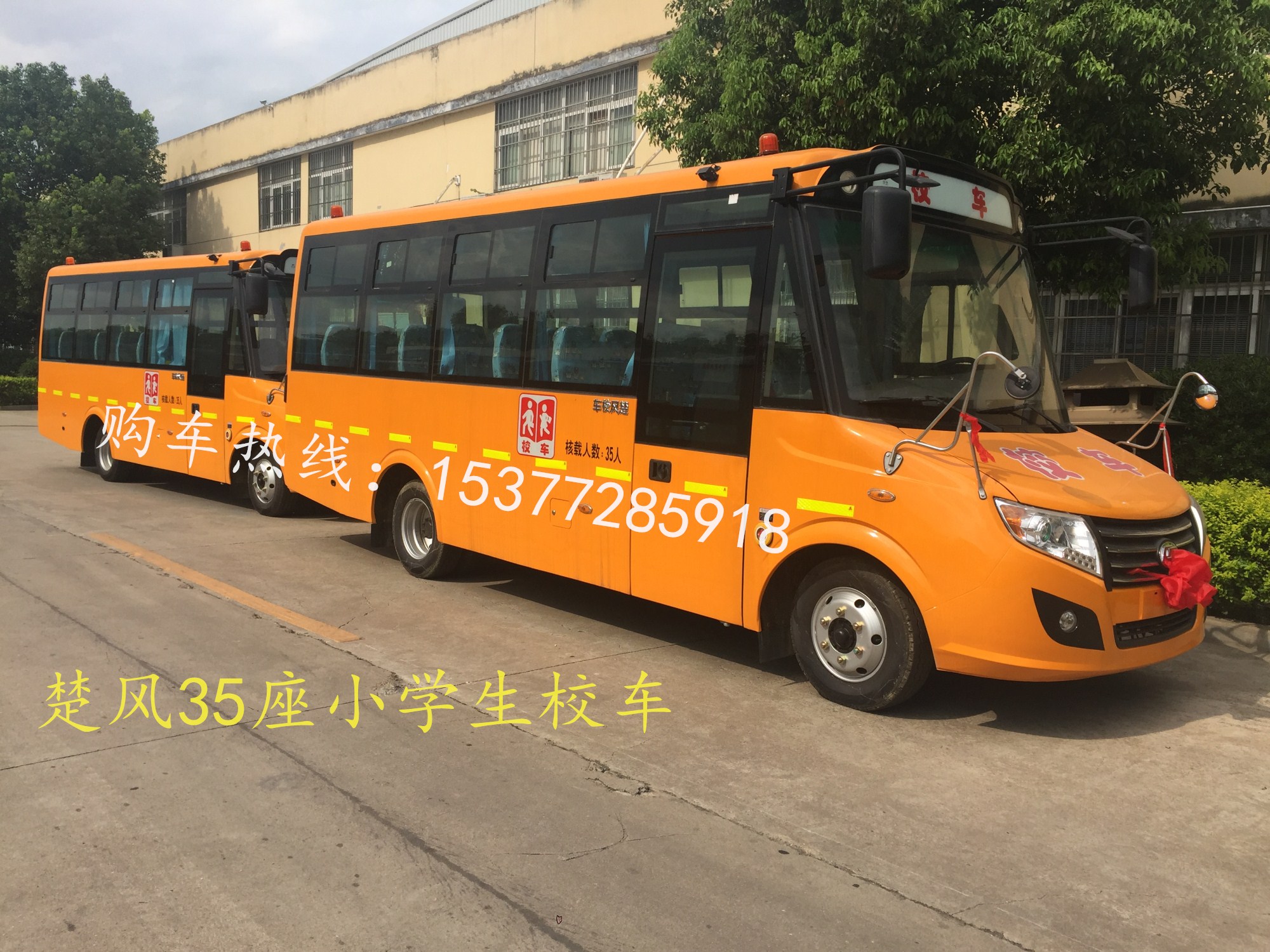 陽江楚風(fēng)校車18-56座校車廠家直銷楚風(fēng)校車品質(zhì)卓越