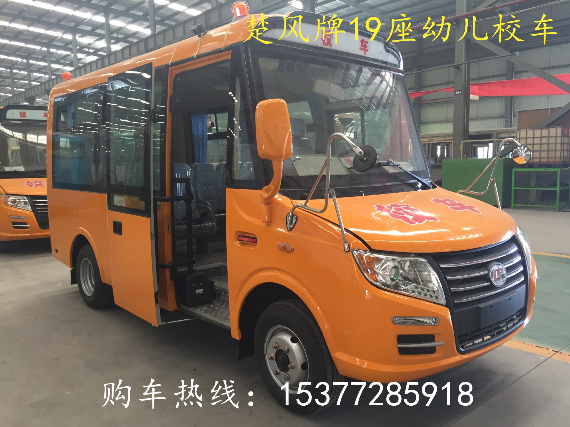 陽江19座幼兒園校車多少錢一輛？