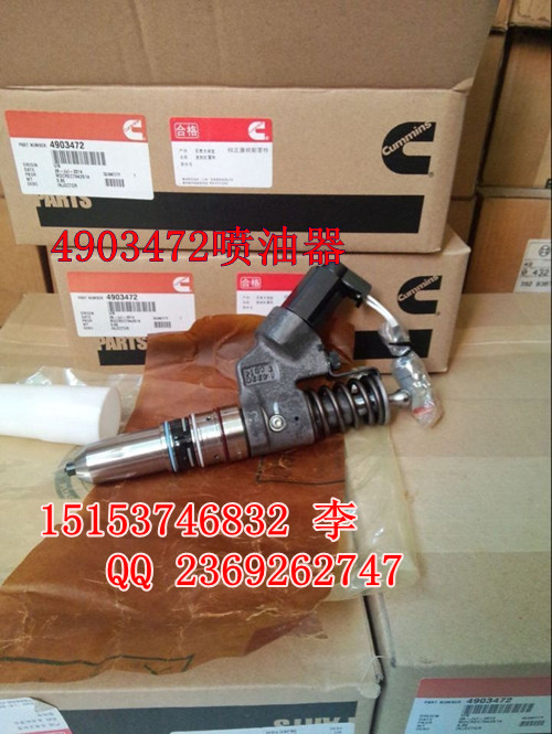 SC485.8L力士德挖掘機(jī)-康明斯QSM11噴油器【發(fā)動機(jī)站】