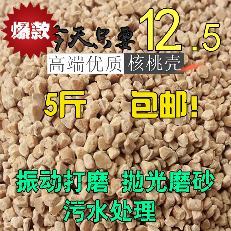 水處理核桃殼濾料載污性能強使用周期長規(guī)格齊全