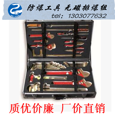 吉林長(zhǎng)春橋防防爆工具批發(fā)零售無火花工具組26件套價(jià)格