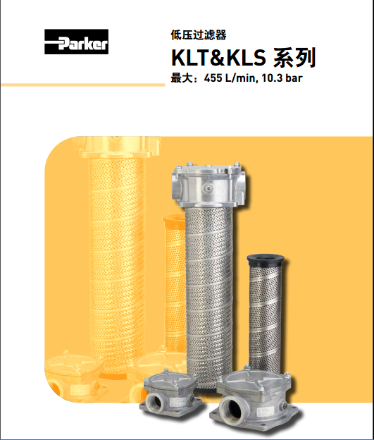 KLT-2/KLT-4ɿparker͉^VKLTϵ/KLSϵ