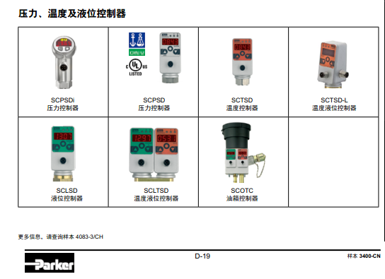 美國(guó)派克傳感器代理商parker壓力/溫度/流量傳感器SCP01資料