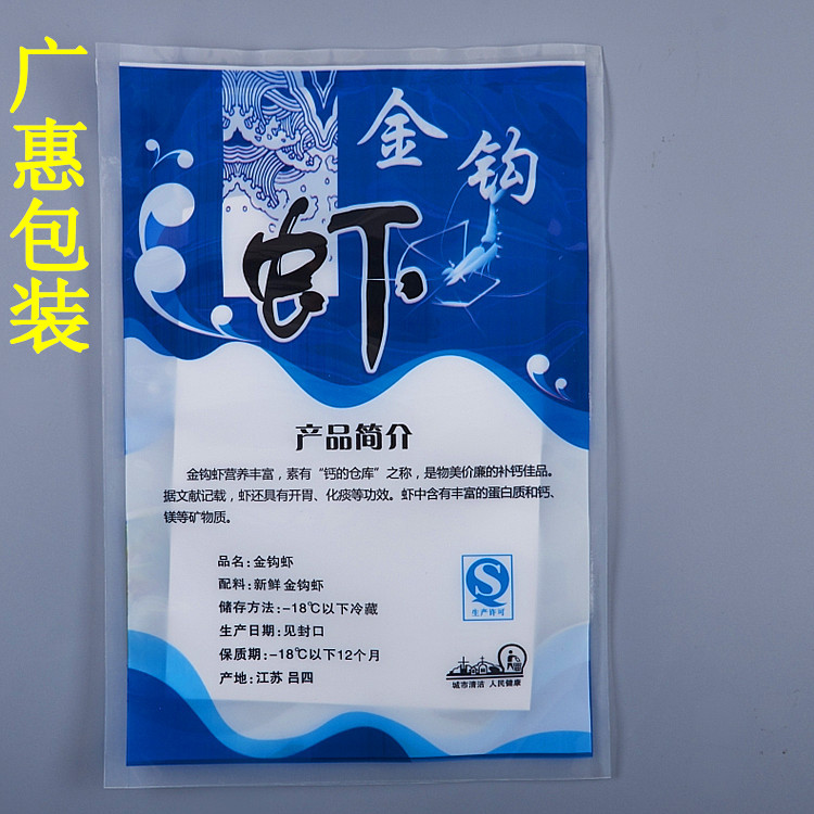 瓊海食品級(jí)印刷真空袋價(jià)格萬(wàn)寧透明真空袋廠(chǎng)家報(bào)價(jià)