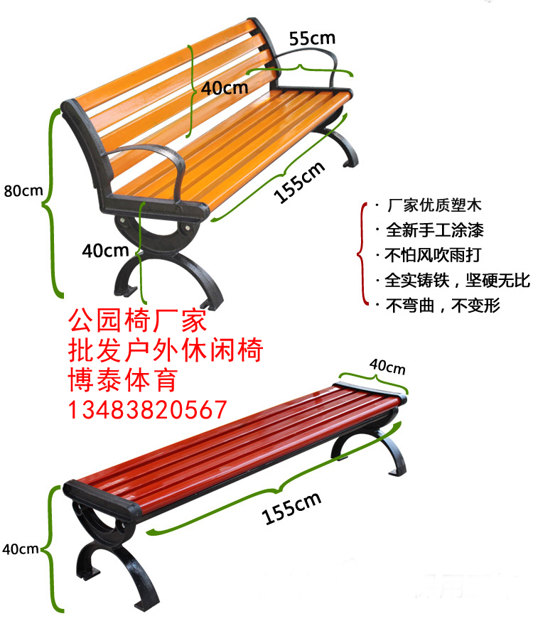 杭州公園椅價(jià)格 公園椅批發(fā)廠家 戶外公園椅尺寸 滄州博泰體育