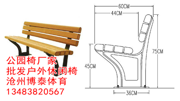 廈門公園椅 休閑椅 園林椅批發(fā)廠家 博泰體育器材