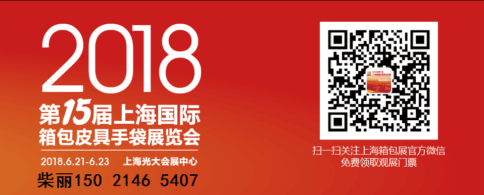 2018上海第十五屆包裝袋展覽會