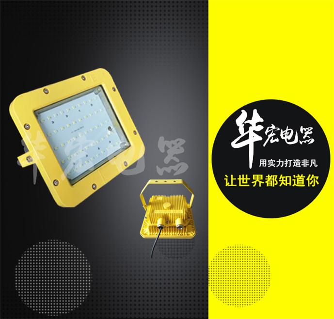 GCD615防爆固態(tài)照明燈 防爆泛光燈led GCD615LED防爆泛光燈