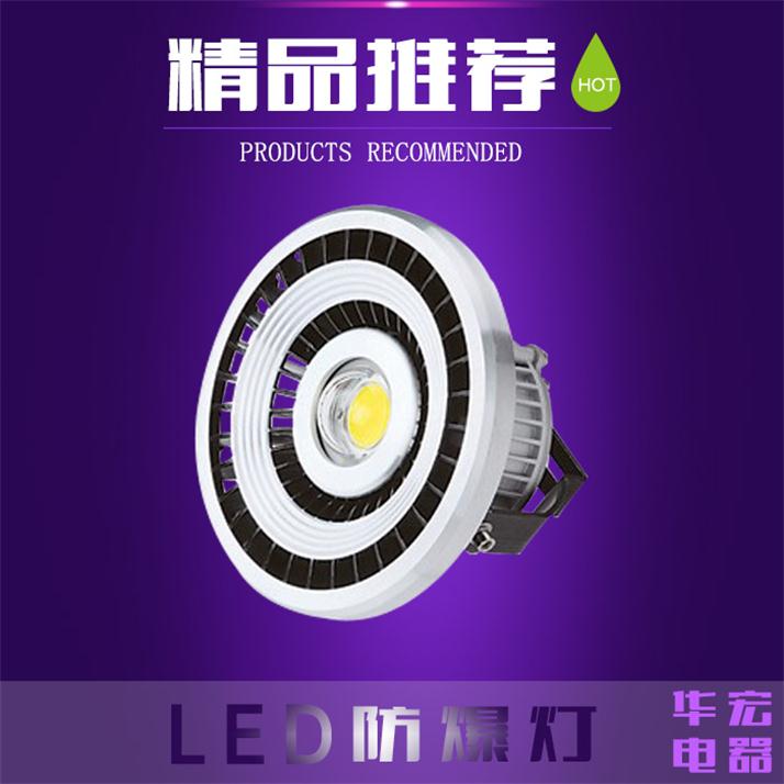 MF-150-01 LED防爆燈 MF-150-002 LED防爆燈