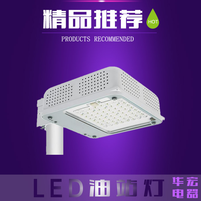 BY500LED油站燈 LED油站燈100W