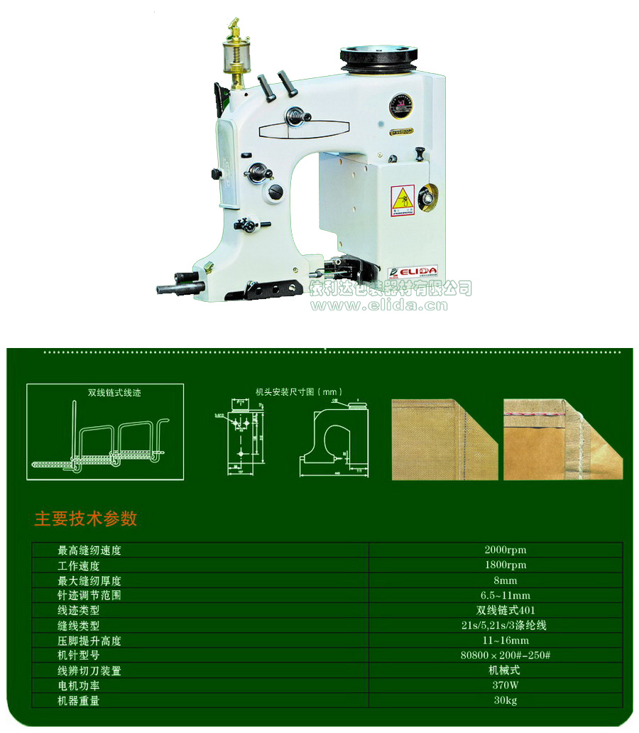 四會自動縫包機踩下腳踏開關(guān)即可開啟縫包機