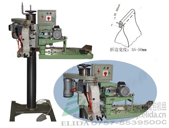 珠海自動折邊縫包機組/袋口自動折邊封包機