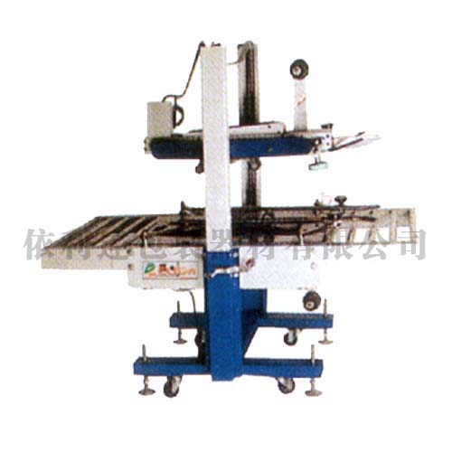 廠家直銷：珠海自動封箱機