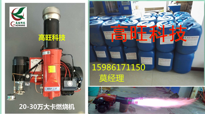 瀘州醇基燃料燃燒機，應用于鍋爐、食品機械、烘干設備