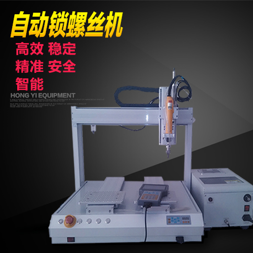 硬盤固定自動鎖螺絲機 三軸自動電腦硬盤螺絲鎖付