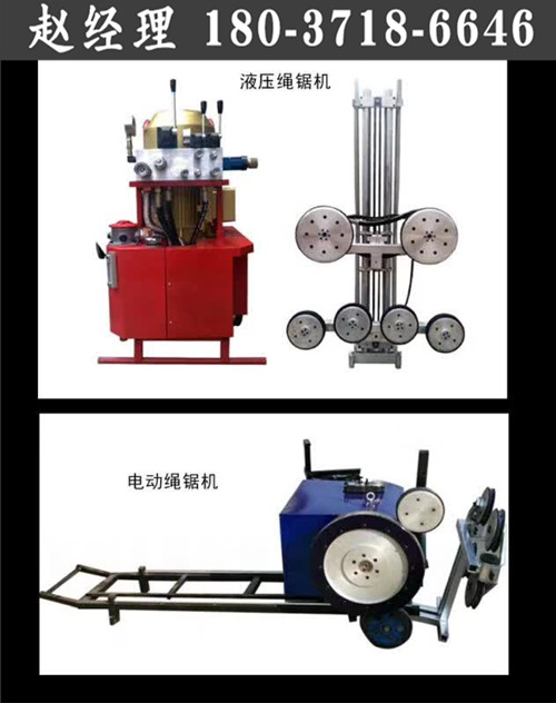 葫蘆島混凝土切割液壓繩鋸機