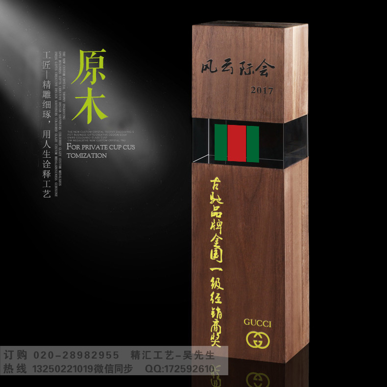 創(chuàng)新創(chuàng)意獎杯定做 實木獎杯 廣州木質(zhì)獎杯定做廠家 水晶獎杯刻字批發(fā) 優(yōu)秀代理商獎