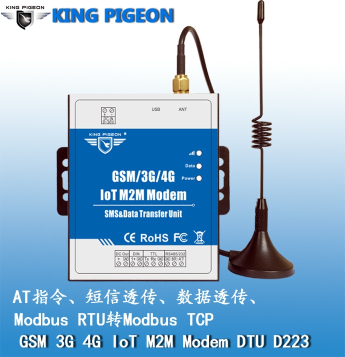 金鴿D223 無線DTU 4G DTU，短信透明傳輸終端 遠程數(shù)據(jù)傳輸終端