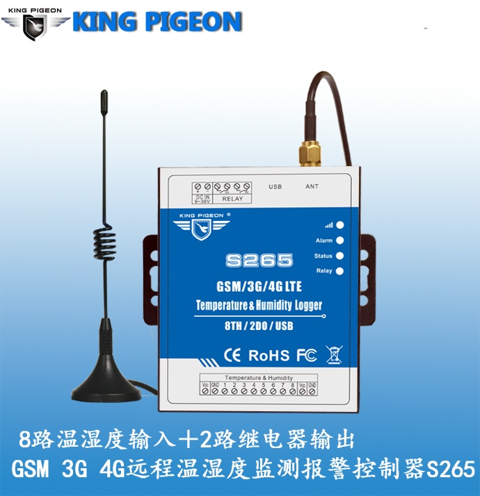 金鴿S265 手機(jī)APP遠(yuǎn)程控制溫濕度 Modbus溫濕度控制器