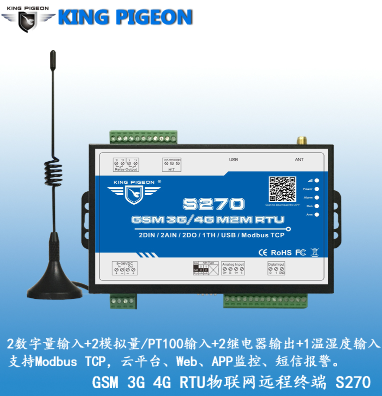 金鴿S270  云平臺+APP監(jiān)控Modbus  RTU模塊