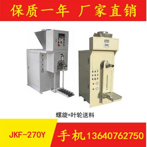 閥口高產(chǎn)能型定量包裝機(jī)_200-325目粉體專用機(jī)型