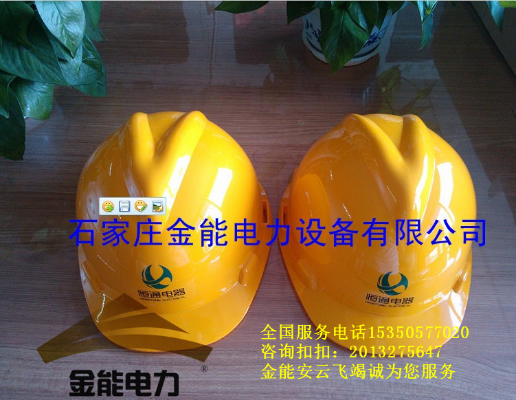 鹽城市安全帽廠家安全帽批發(fā)