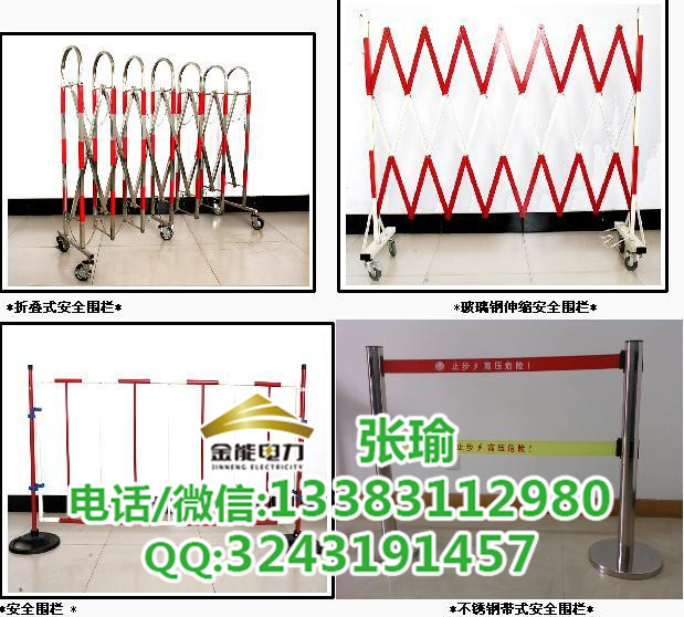 安全圍網(wǎng)可拆解的伸縮圍欄玻璃鋼圍欄