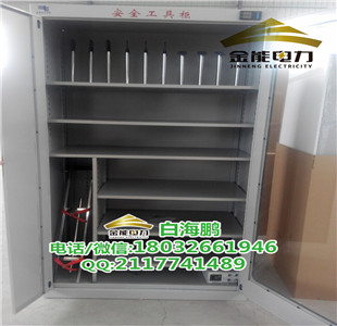 長春市配電室安全/智能工具柜國標尺寸