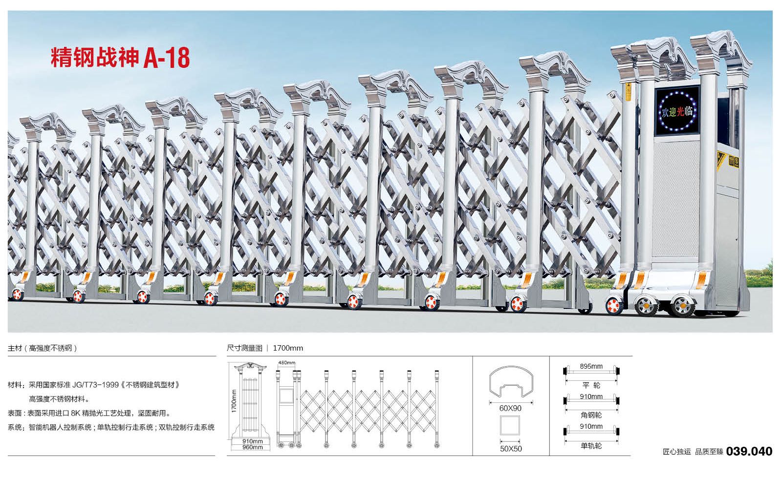 吳中電動門 道閘139-31847779全國供應