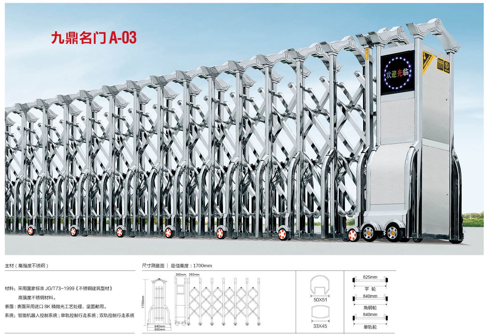 靈璧縣伸縮門廠家139-31847779一條龍服務(wù)