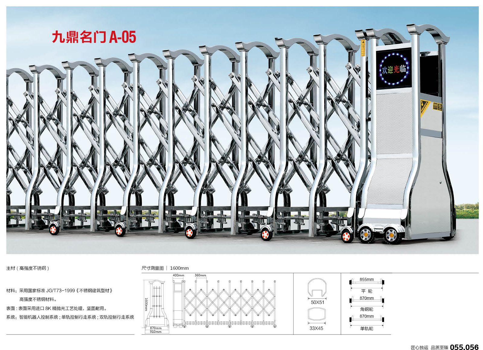 通州伸縮門廠家139-31847779全國供應