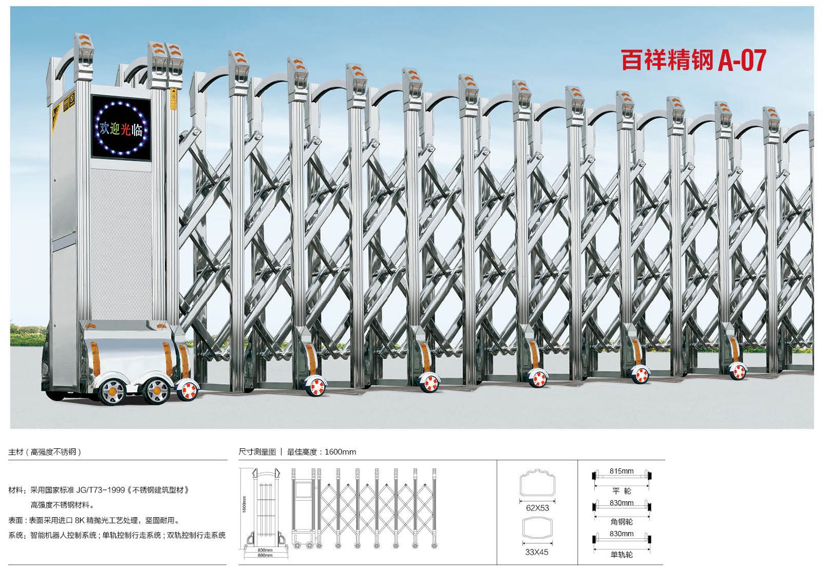 潤(rùn)州電動(dòng)伸縮門139-31847779直銷 特價(jià)