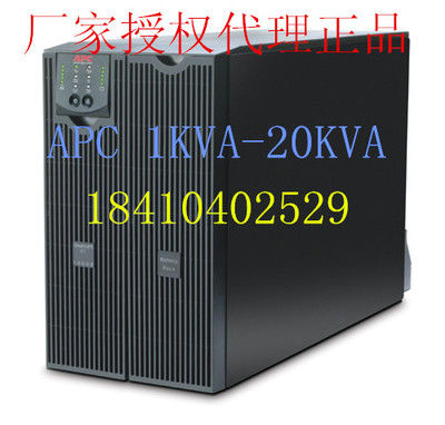 apcups電源15kva不間斷電源質(zhì)保三年