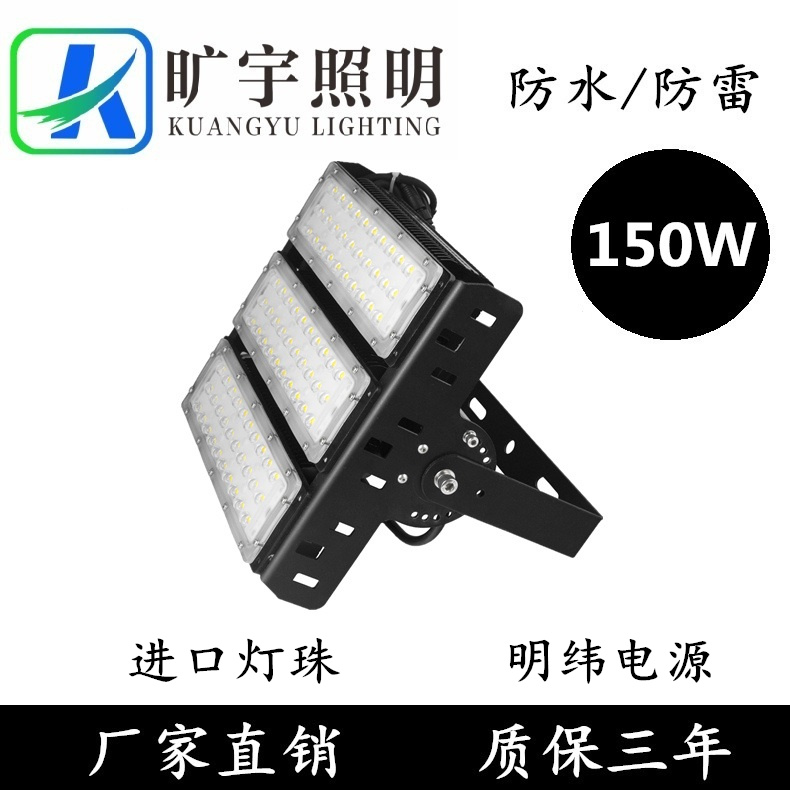 室外籃球場(chǎng)IP65LED泛光燈