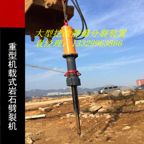 阿壩自治州開(kāi)礦用大型機(jī)載靜爆劈石機(jī)無(wú)振動(dòng)安全環(huán)保