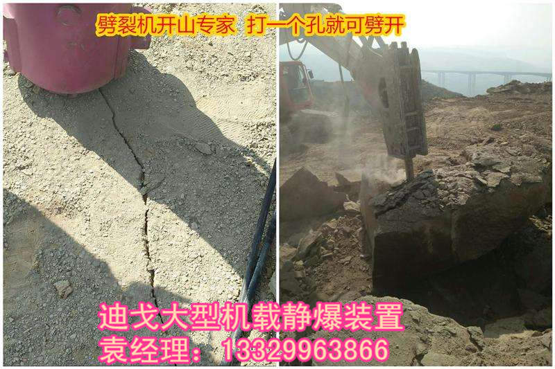 安順市破碎巖石開山修路炮擊打不動(dòng)不用放炮大劈力分裂石頭設(shè)備