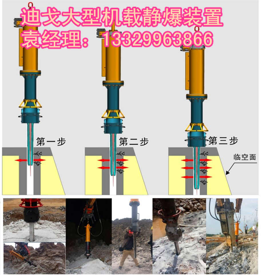 成都崇州市開山機(jī)廠家 替代破碎錘取代風(fēng)鎬高效靜爆巖石混凝土