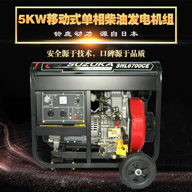 小型移動式5KW柴油發(fā)電機