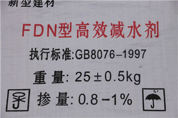 墊江高和高效減水劑廠家直銷量大從優(yōu)