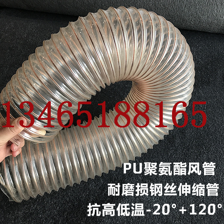 通風(fēng)吸塵150mm軟管廠家直銷(xiāo)耐磨損耐用pu鍍銅鋼絲伸縮軟管廠家