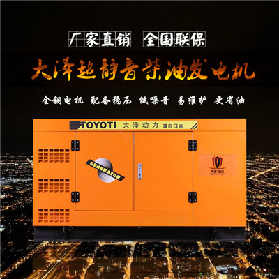 25kw柴油發(fā)電機機組尺寸是多少