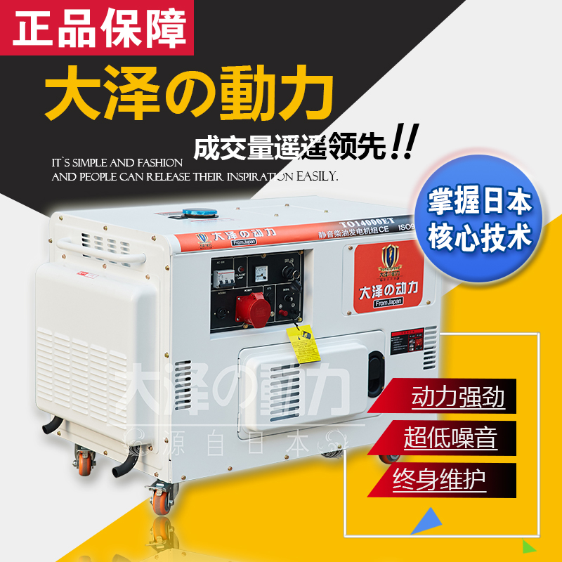 10kw移動(dòng)式柴油發(fā)電機(jī)組