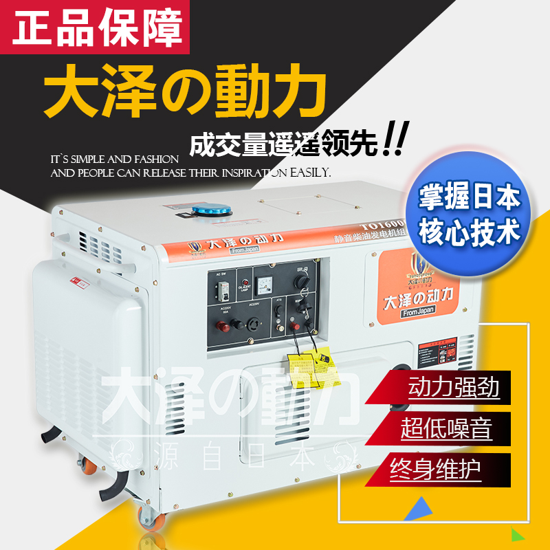 12kw靜音柴油發(fā)電機(jī)型號尺寸