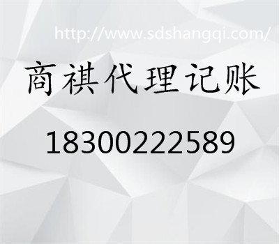 免費注冊公司，為新企業(yè)建賬、記賬