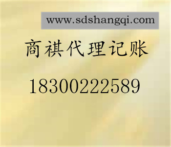 工商注冊(cè)、代理記賬、納稅申報(bào)