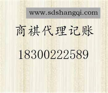 工商行政管理部門登記的專業(yè)會(huì)計(jì)代理記賬公司